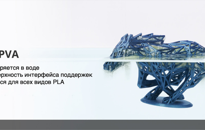 Фото Пластик для 3D принтер PVA от Bambu Lab 1