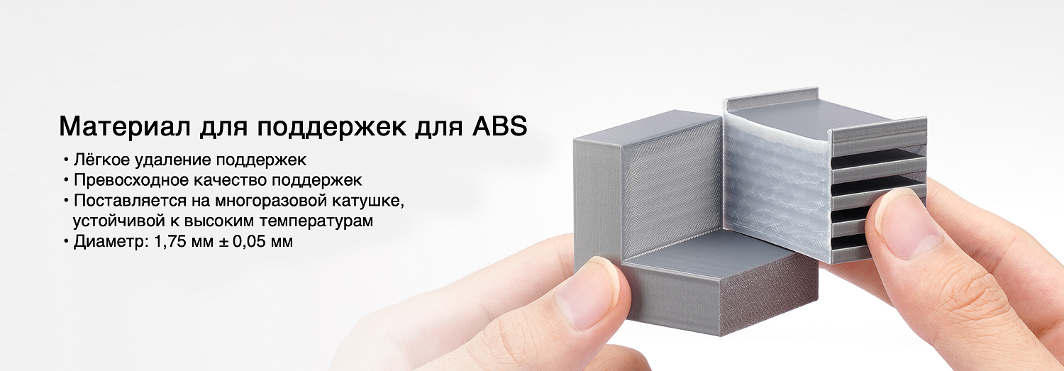 Фото Пластик для 3D принтер Support for ABS от Bambu Lab 1