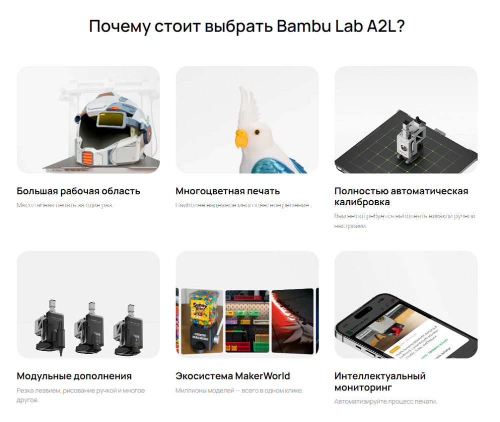 Фото Краткий обзор на Bambu Lab A2 Combo 17